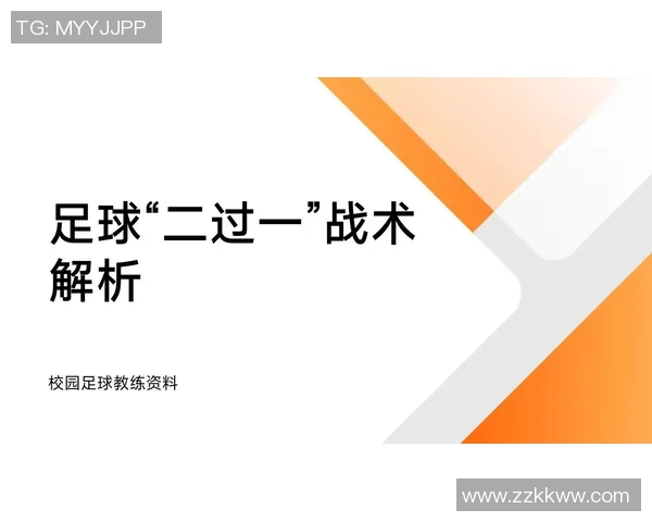 西安足球队的阵地战策略解析与战术深度剖析