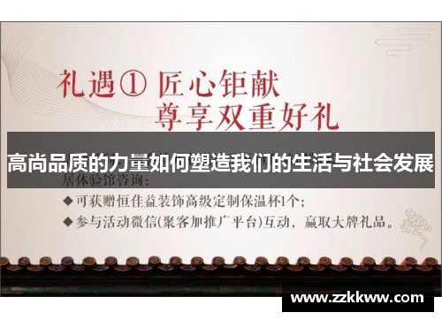 高尚品质的力量如何塑造我们的生活与社会发展